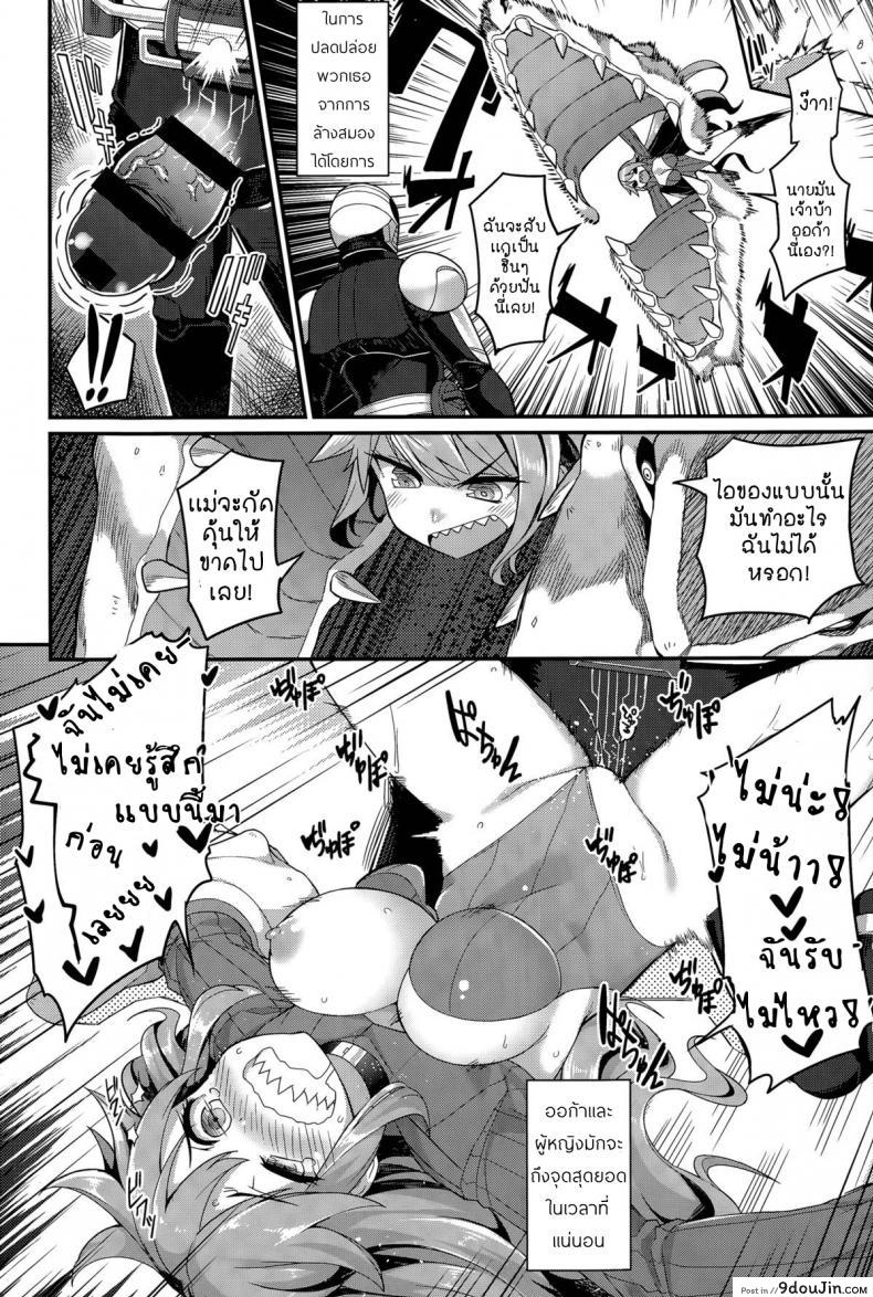 อ่านโดจิน หน่วยสวาทล่ามิโกะ [Batsu] Liberator Orga Climax Liberator Orga ภาค 1 หน้าที่ 4