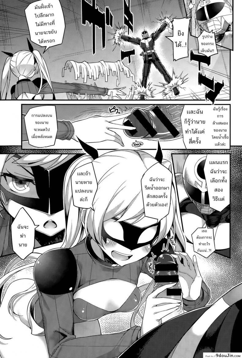 อ่านโดจิน หน่วยสวาทล่ามิโกะ [Batsu] Liberator Orga Climax Liberator Orga ภาค 1 แปลไทย หน้าที่ 7