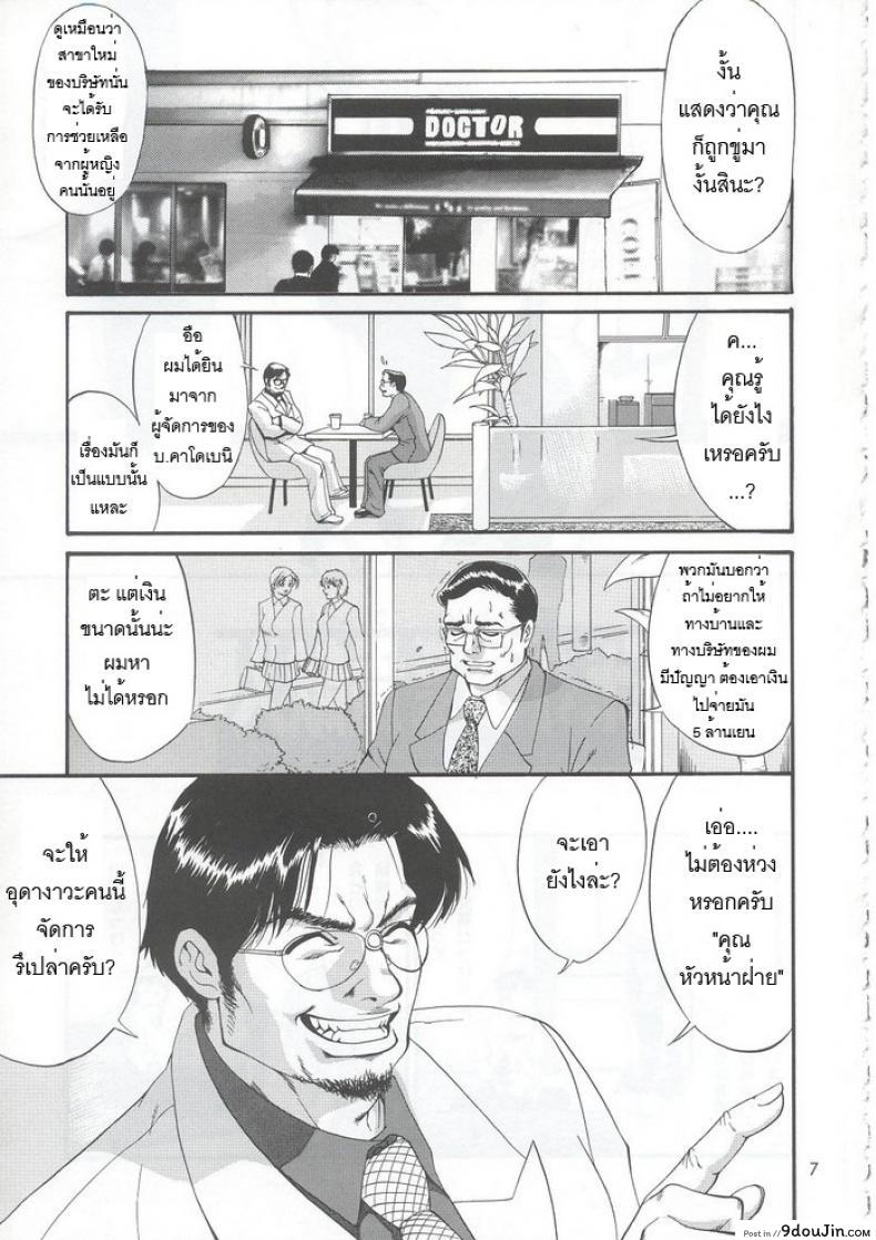 อ่านโดจิน เธอนี่แหละ! ผู้ปกครองของกระผม (CR27) [Saigado] Boku no Seinen Kouken Nin ภาค 5 หน้าที่ 6