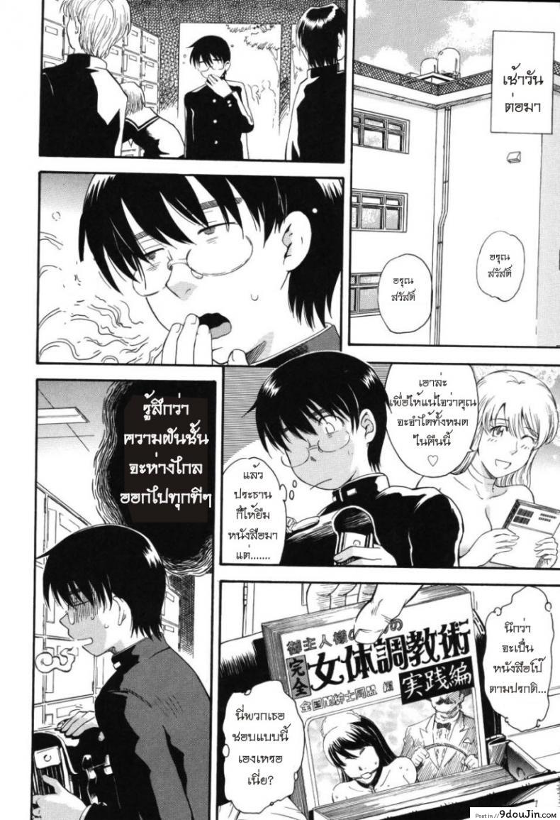 อ่านโดจิน เจ้าชายแห่งดวงดาว [Tsukino Jyogi] Hoshi no Goshujin-Sama (Prince of the Stars) ภาค 2 หน้าที่ 6