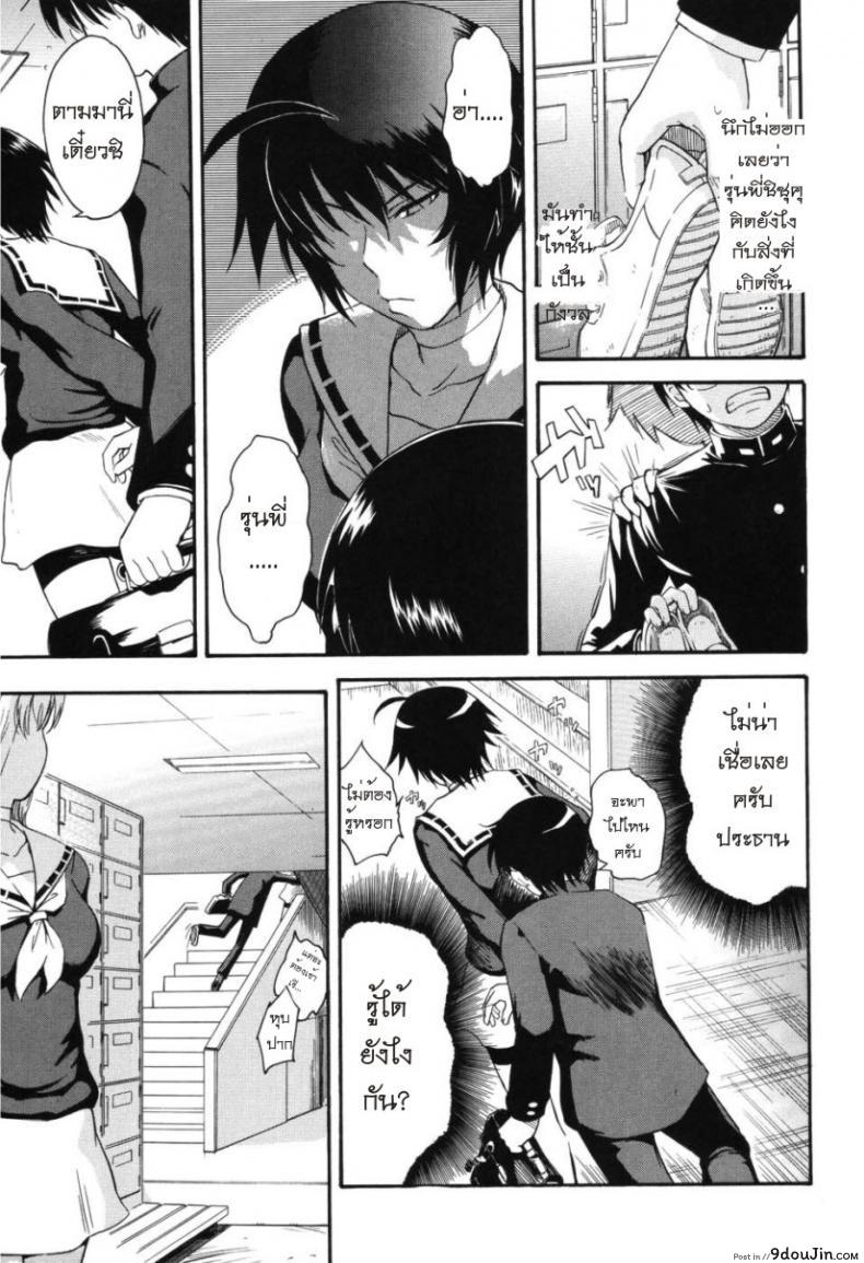อ่านโดจิน [Tsukino Jyogi] Hoshi no Goshujin-Sama (Prince of the Stars) เจ้าชายแห่งดวงดาว ภาค 2 แปลไทย หน้าที่ 7