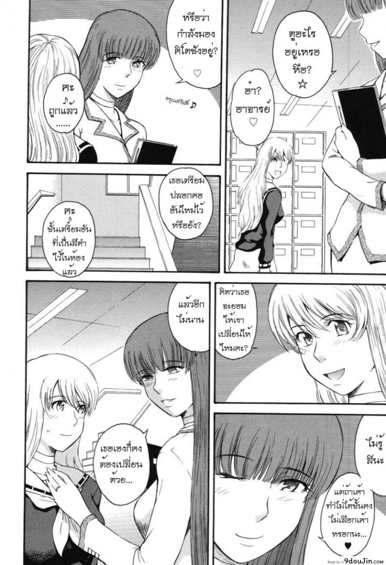 อ่านโดจิน [Tsukino Jyogi] Hoshi no Goshujin-Sama (Prince of the Stars) เจ้าชายแห่งดวงดาว ภาค 2 แปลไทย หน้าที่ 8