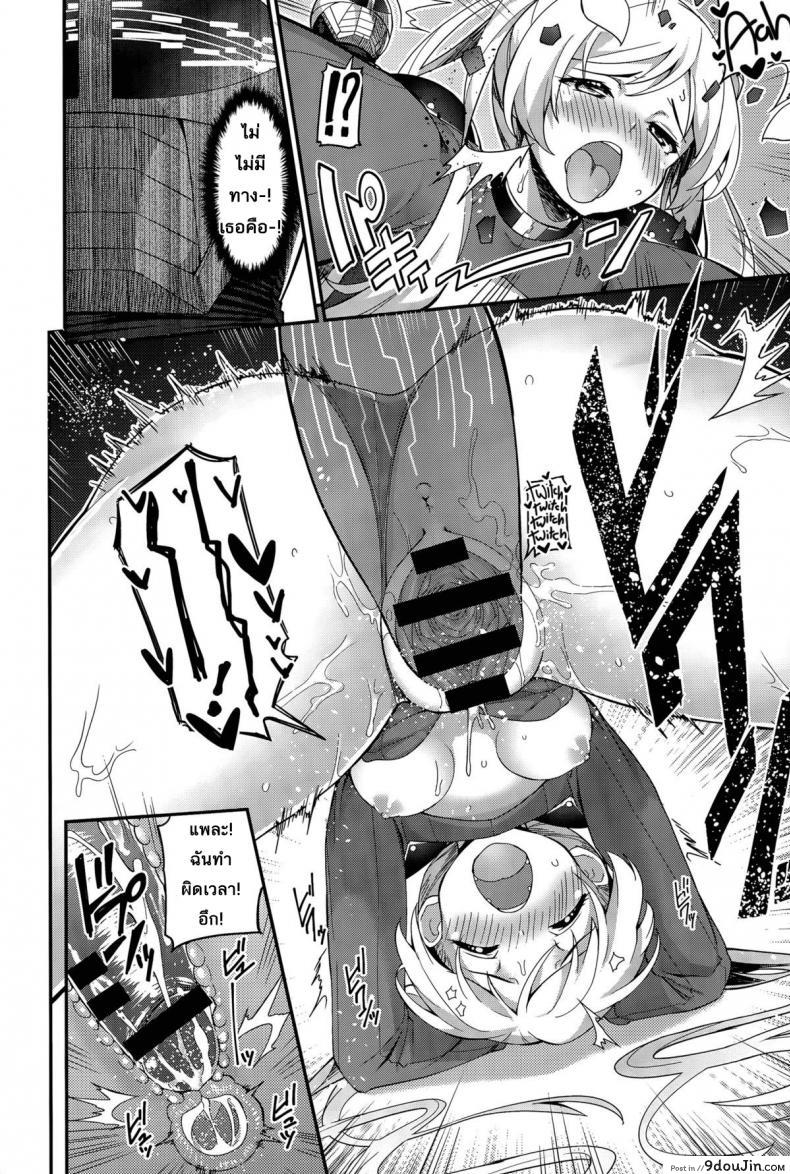 อ่านโดจิน หน่วยสวาทล่ามิโกะ [Batsu] Liberator Orga Climax Liberator Orga ภาค 1 แปลไทย หน้าที่ 18