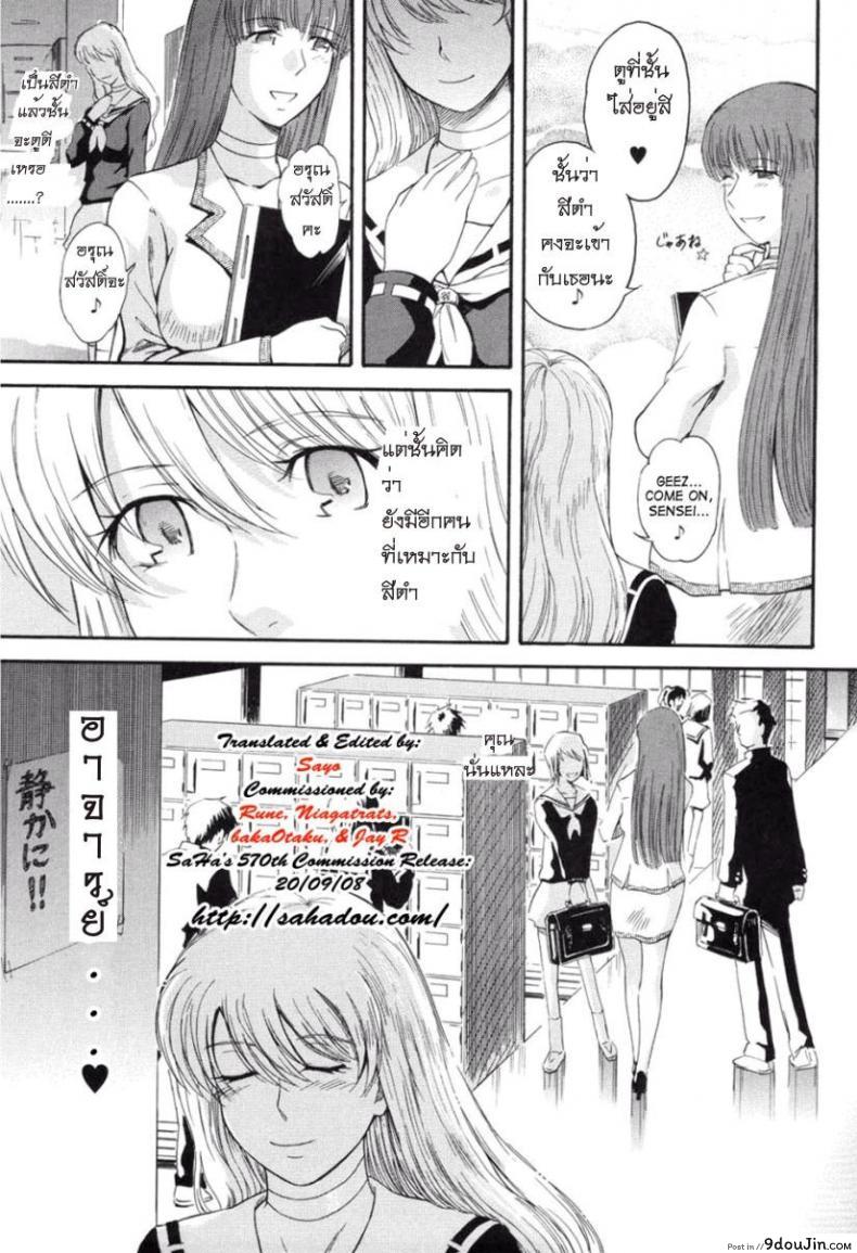 อ่านโดจิน [Tsukino Jyogi] Hoshi no Goshujin-Sama (Prince of the Stars) เจ้าชายแห่งดวงดาว ภาค 2 แปลไทย หน้าที่ 9