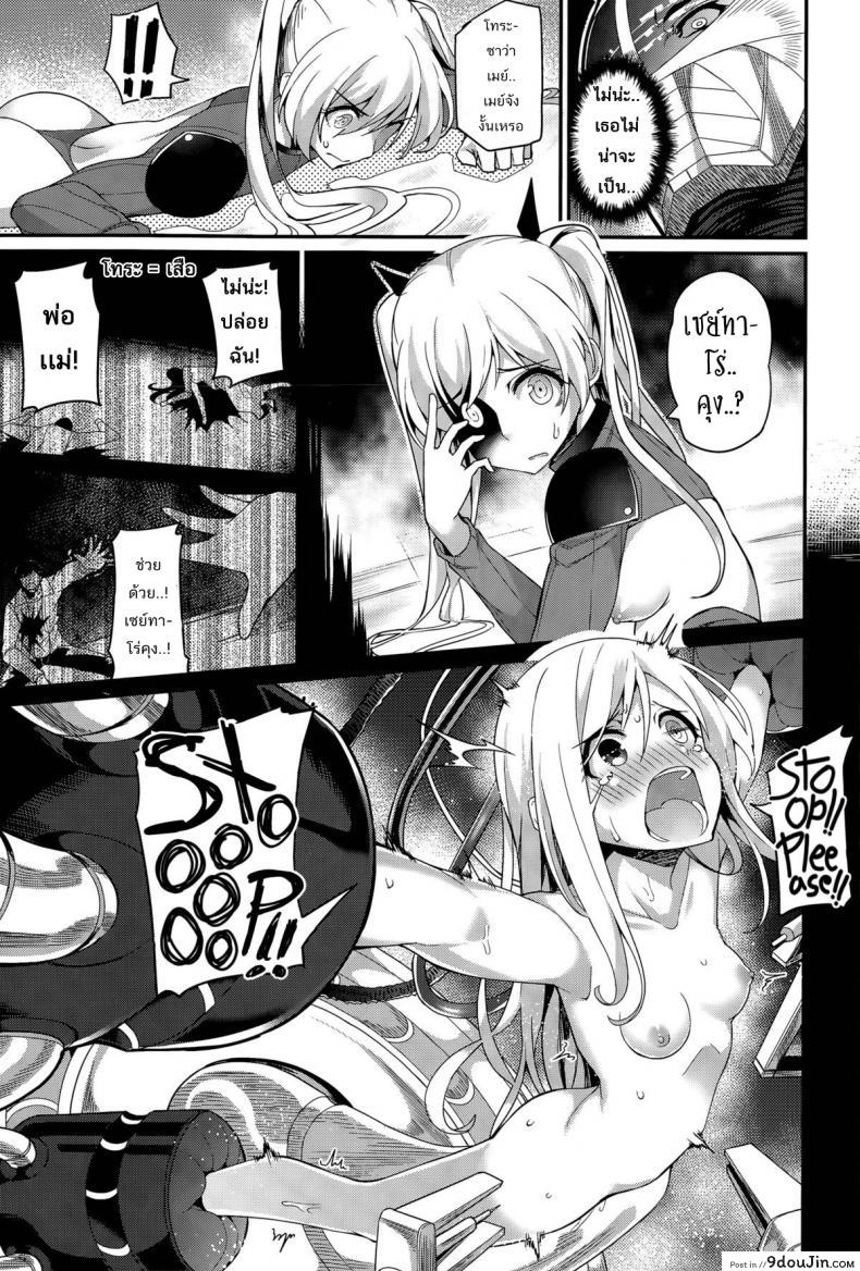 อ่านโดจิน หน่วยสวาทล่ามิโกะ [Batsu] Liberator Orga Climax Liberator Orga ภาค 1 แปลไทย หน้าที่ 19