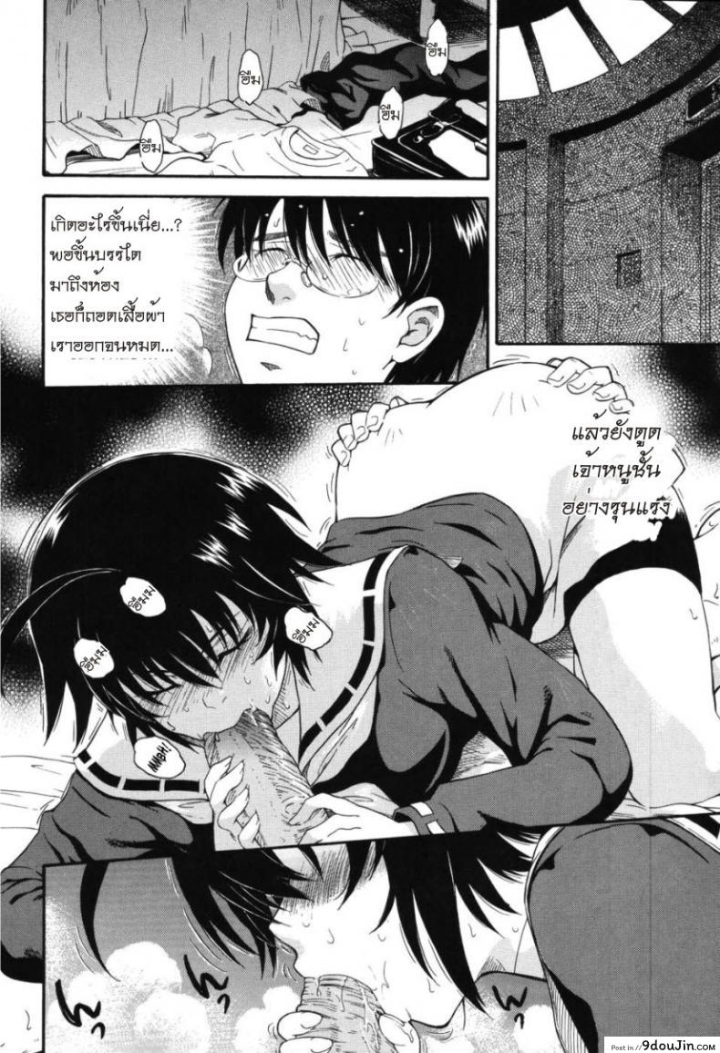 อ่านโดจิน [Tsukino Jyogi] Hoshi no Goshujin-Sama (Prince of the Stars) เจ้าชายแห่งดวงดาว ภาค 2 แปลไทย หน้าที่ 10