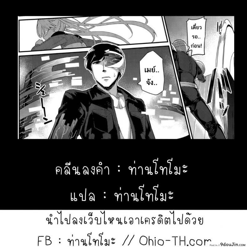 อ่านโดจิน หน่วยสวาทล่ามิโกะ [Batsu] Liberator Orga Climax Liberator Orga ภาค 1 แปลไทย หน้าที่ 21