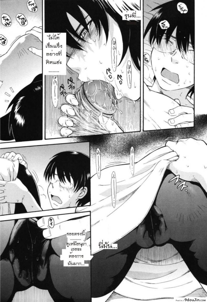 อ่านโดจิน [Tsukino Jyogi] Hoshi no Goshujin-Sama (Prince of the Stars) เจ้าชายแห่งดวงดาว ภาค 2 แปลไทย หน้าที่ 11