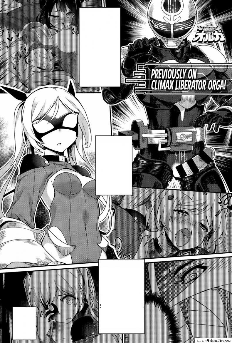 หน่วยสวาทล่ามิโกะ [Batsu] Liberator Orga Climax Liberator Orga ภาค 2