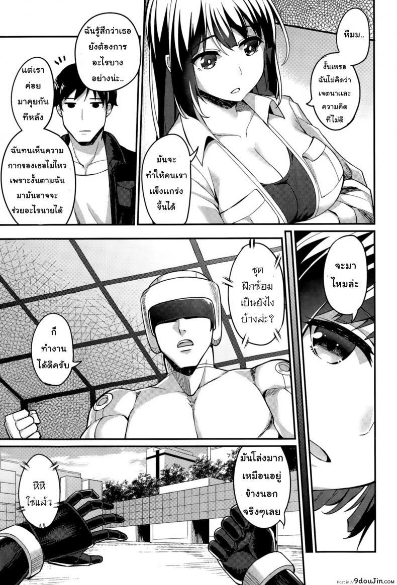 อ่านโดจิน หน่วยสวาทล่ามิโกะ [Batsu] Liberator Orga Climax Liberator Orga ภาค 2 อ่านฟรี หน้าที่ 5