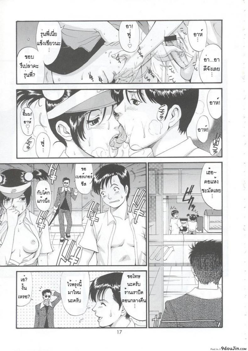 อ่านโดจิน เธอนี่แหละ! ผู้ปกครองของกระผม (CR27) [Saigado] Boku no Seinen Kouken Nin ภาค 5 แปลไทย หน้าที่ 16