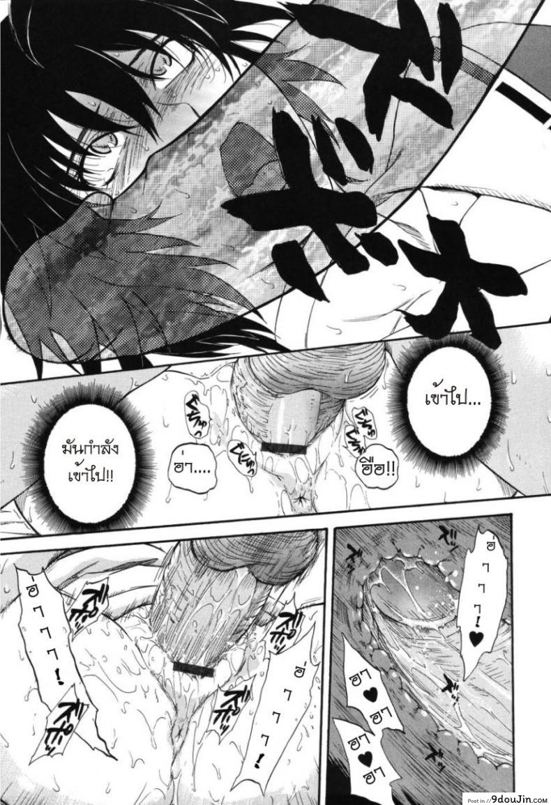 อ่านโดจิน [Tsukino Jyogi] Hoshi no Goshujin-Sama (Prince of the Stars) เจ้าชายแห่งดวงดาว ภาค 2 แปลไทย หน้าที่ 17