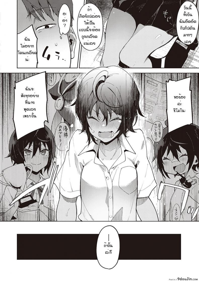 อ่านโดจิน ฝึกจนติดใจ [Indo curry] Namaiki renshubo kohen ภาค 01 แปลไทย หน้าที่ 6