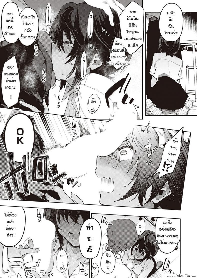 อ่านโดจิน ฝึกจนติดใจ [Indo curry] Namaiki renshubo kohen ภาค 01 แปลไทย หน้าที่ 7