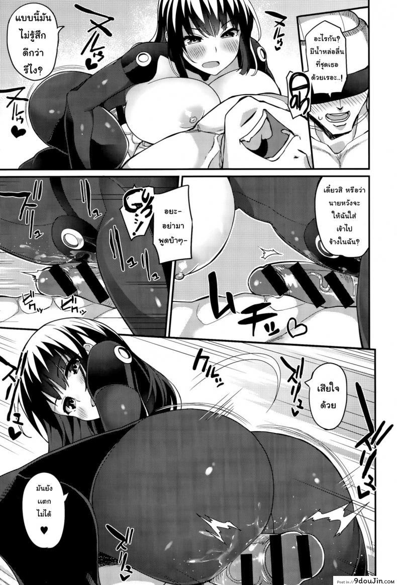 อ่านโดจิน หน่วยสวาทล่ามิโกะ [Batsu] Liberator Orga Climax Liberator Orga ภาค 2 อ่านฟรี หน้าที่ 13
