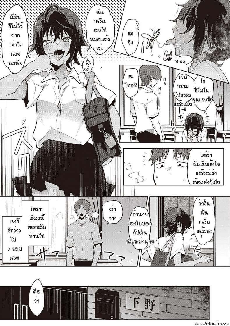 อ่านโดจิน ฝึกจนติดใจ [Indo curry] Namaiki renshubo kohen ภาค 01 แปลไทย หน้าที่ 13