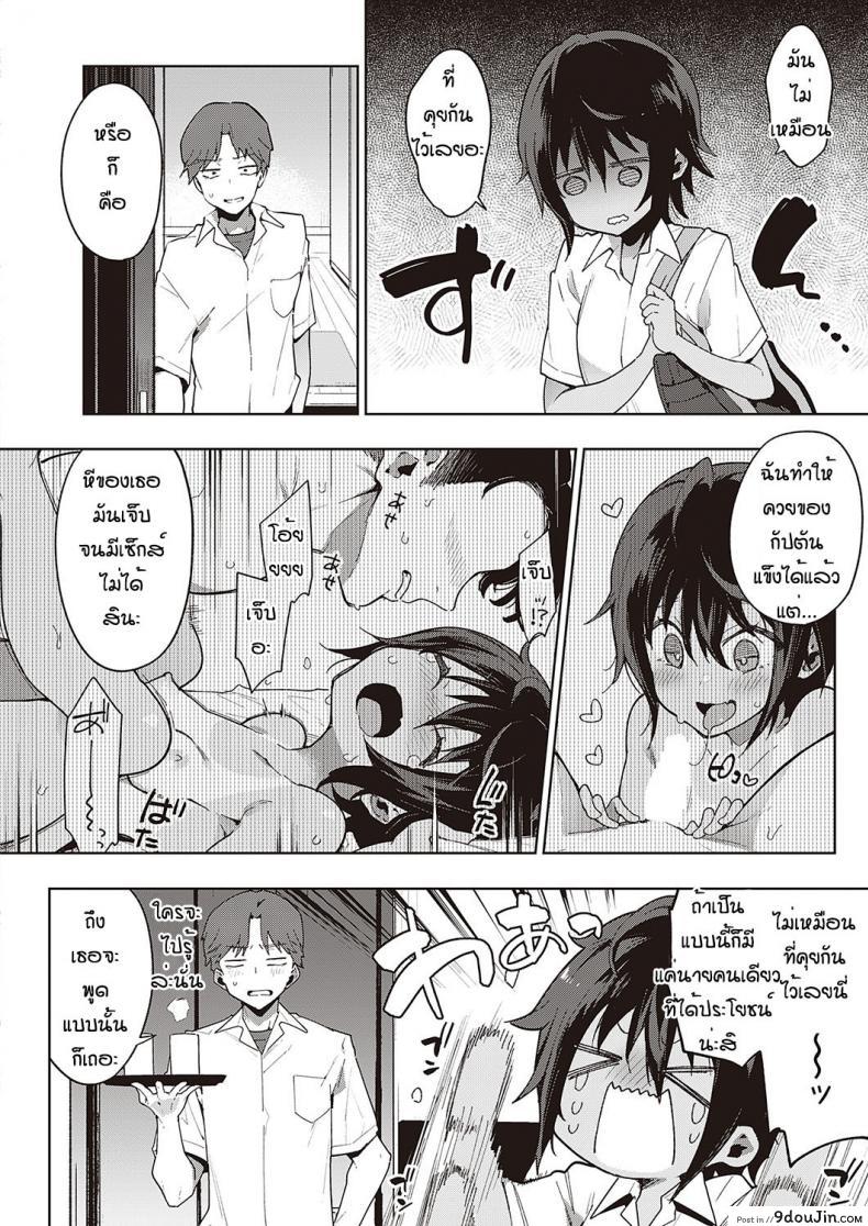อ่านโดจิน ฝึกจนติดใจ [Indo curry] Namaiki renshubo kohen ภาค 01 แปลไทย หน้าที่ 14