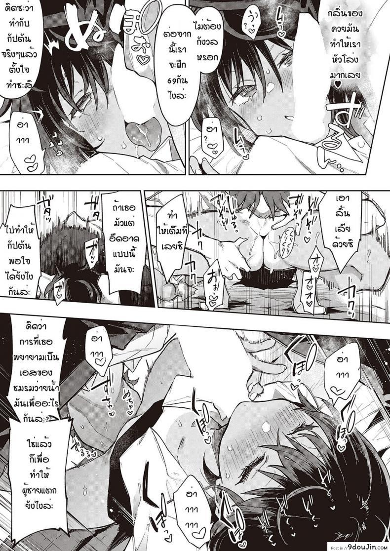 อ่านโดจิน ฝึกจนติดใจ [Indo curry] Namaiki renshubo kohen ภาค 01 แปลไทย หน้าที่ 17