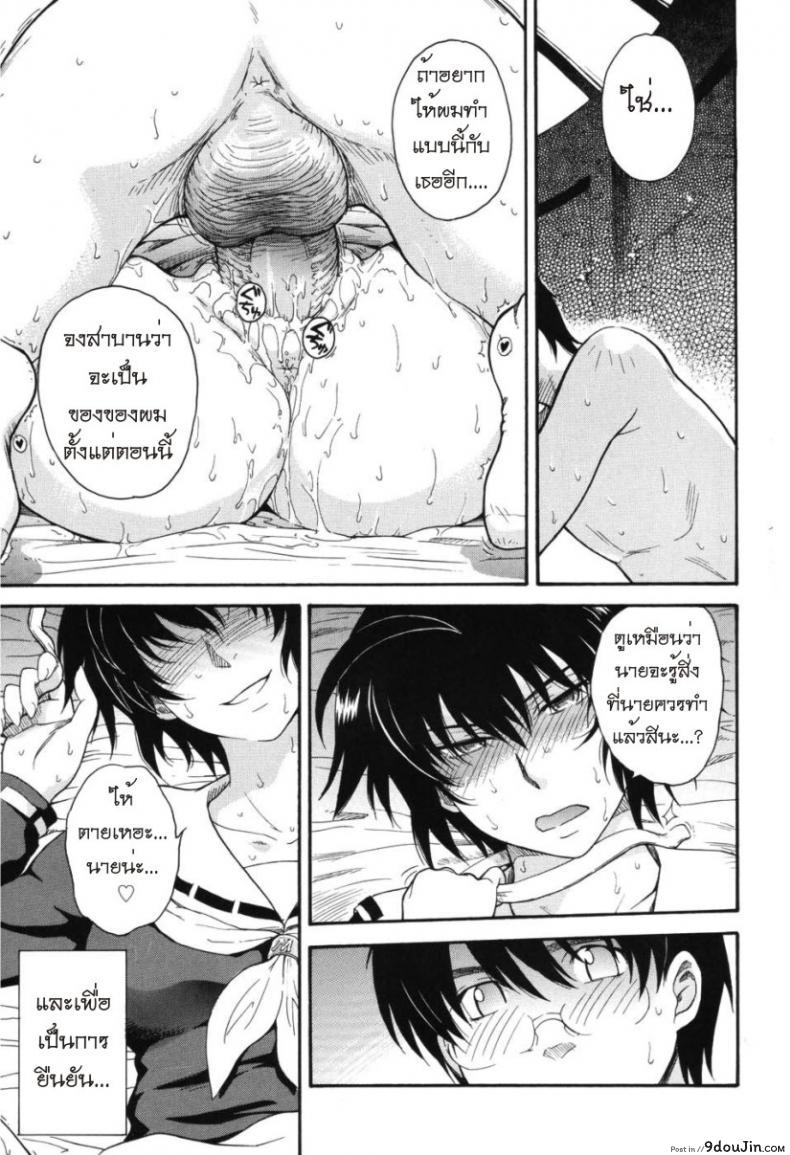 อ่านโดจิน [Tsukino Jyogi] Hoshi no Goshujin-Sama (Prince of the Stars) เจ้าชายแห่งดวงดาว ภาค 2 แปลไทย หน้าที่ 23