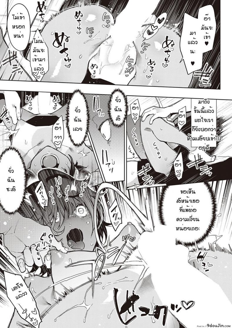 อ่านโดจิน ฝึกจนติดใจ [Indo curry] Namaiki renshubo kohen ภาค 01 แปลไทย หน้าที่ 23