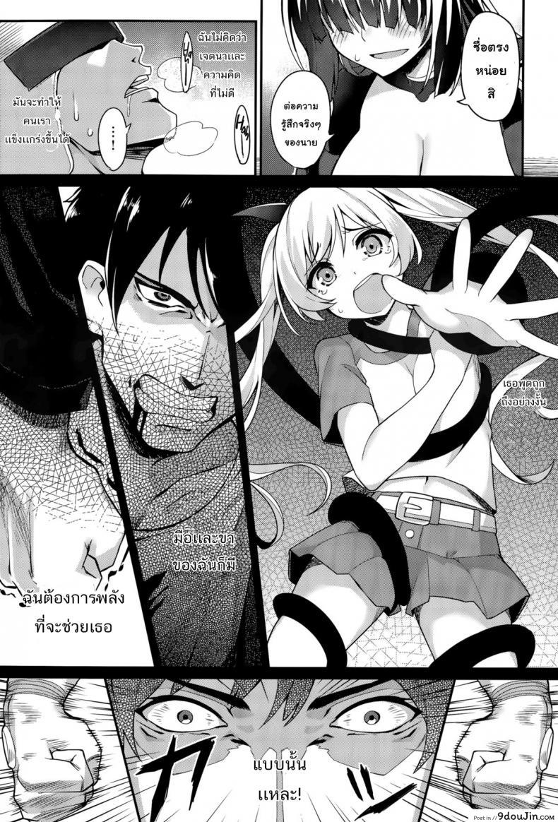 อ่านโดจิน หน่วยสวาทล่ามิโกะ [Batsu] Liberator Orga Climax Liberator Orga ภาค 2 อ่านฟรี หน้าที่ 19