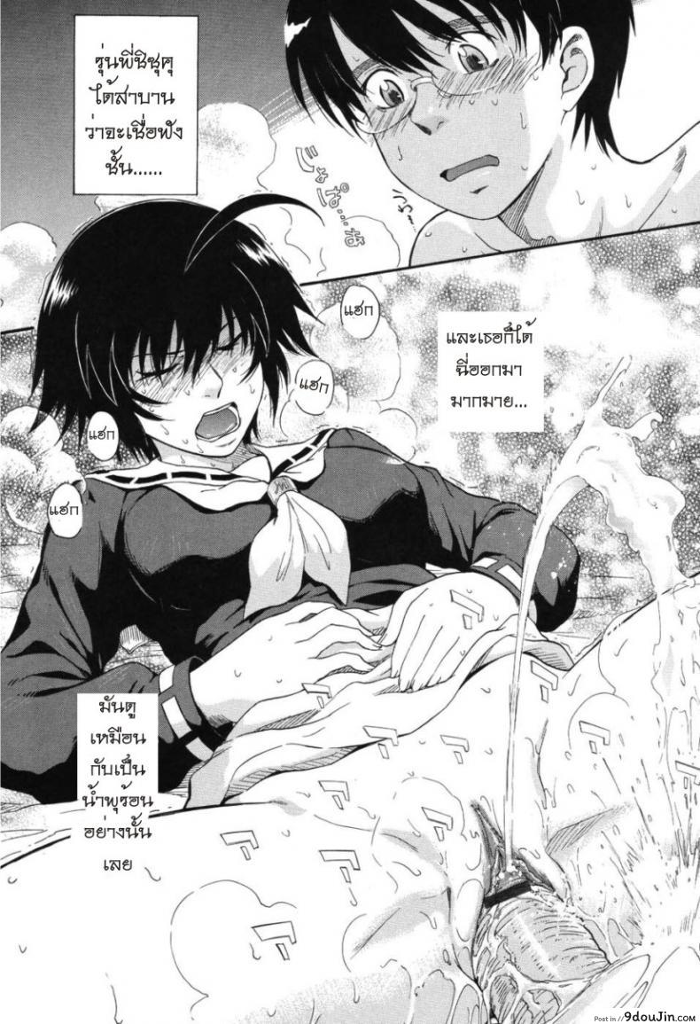 อ่านโดจิน [Tsukino Jyogi] Hoshi no Goshujin-Sama (Prince of the Stars) เจ้าชายแห่งดวงดาว ภาค 2 แปลไทย หน้าที่ 24