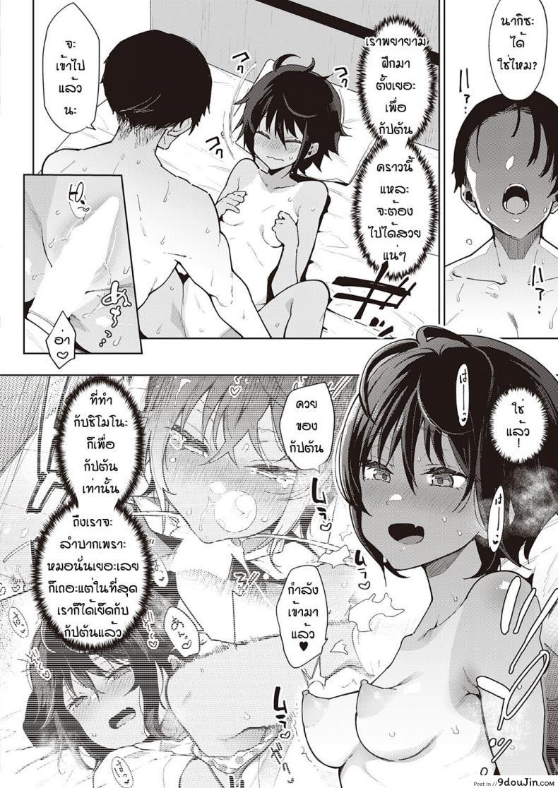 อ่านโดจิน ฝึกจนติดใจ [Indo curry] Namaiki renshubo kohen ภาค 02 หน้าที่ 2