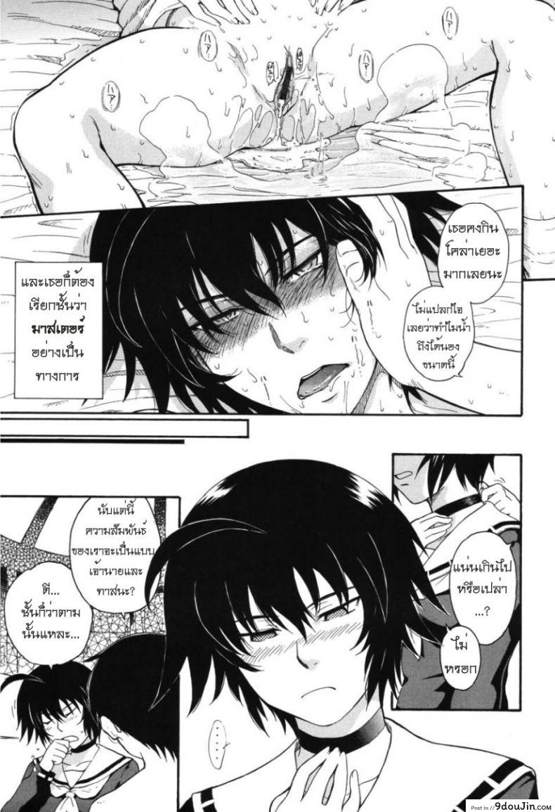 อ่านโดจิน [Tsukino Jyogi] Hoshi no Goshujin-Sama (Prince of the Stars) เจ้าชายแห่งดวงดาว ภาค 2 แปลไทย หน้าที่ 25