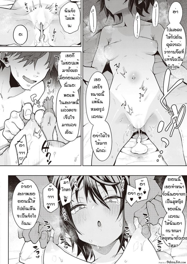 อ่านโดจิน Namaiki renshubo kohen ภาค 02 [Indo curry] ฝึกจนติดใจ แปลไทย หน้าที่ 10