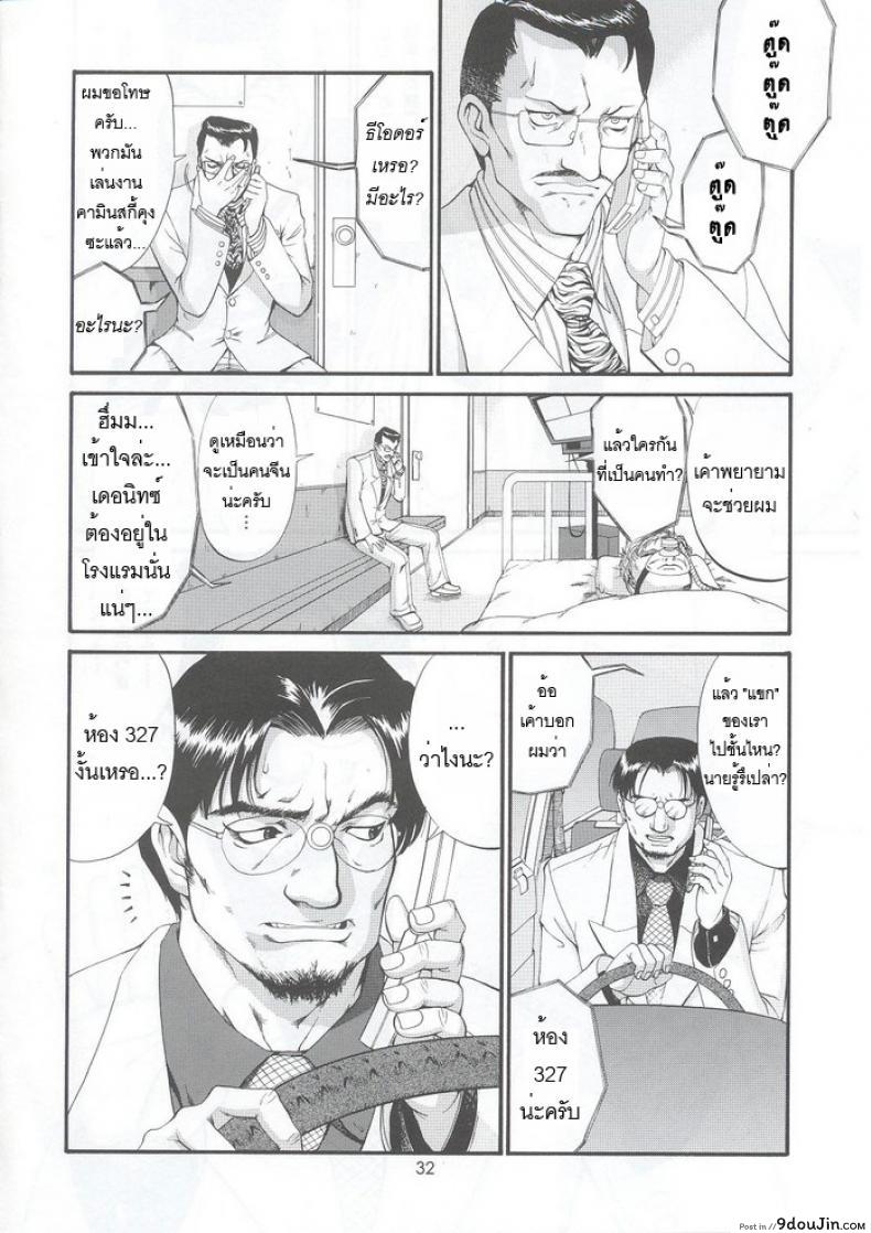 อ่านโดจิน เธอนี่แหละ! ผู้ปกครองของกระผม (CR27) [Saigado] Boku no Seinen Kouken Nin ภาค 5 แปลไทย หน้าที่ 31