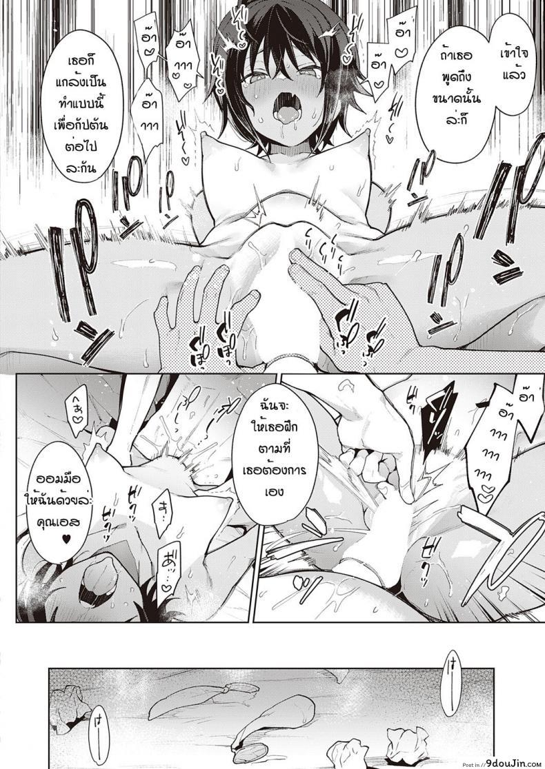 อ่านโดจิน Namaiki renshubo kohen ภาค 02 [Indo curry] ฝึกจนติดใจ แปลไทย หน้าที่ 13