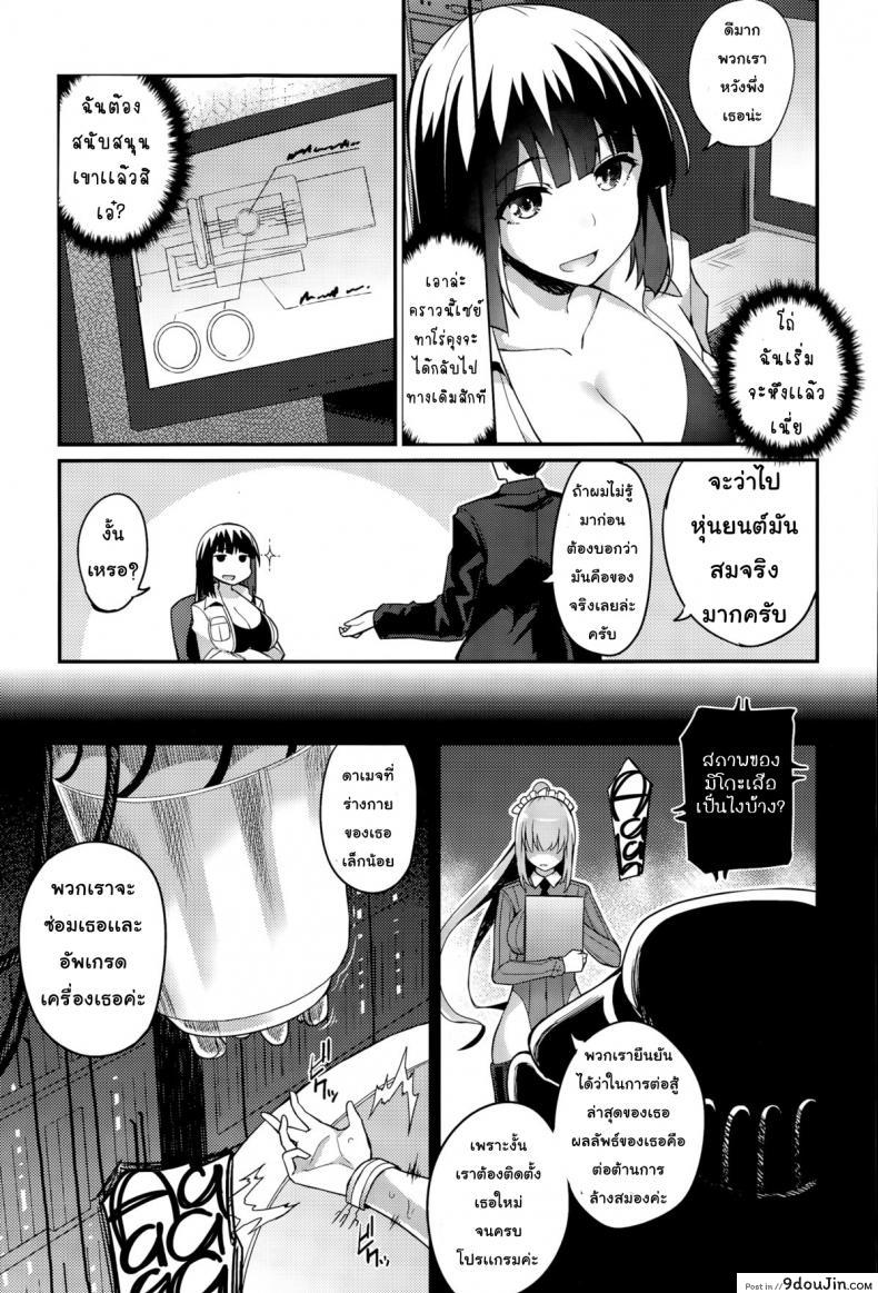 อ่านโดจิน หน่วยสวาทล่ามิโกะ [Batsu] Liberator Orga Climax Liberator Orga ภาค 2 อ่านฟรี หน้าที่ 25