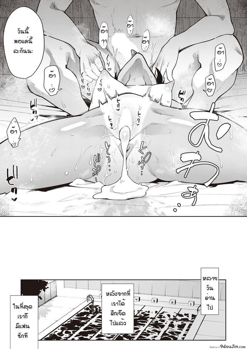 อ่านโดจิน Namaiki renshubo kohen ภาค 02 [Indo curry] ฝึกจนติดใจ แปลไทย หน้าที่ 24