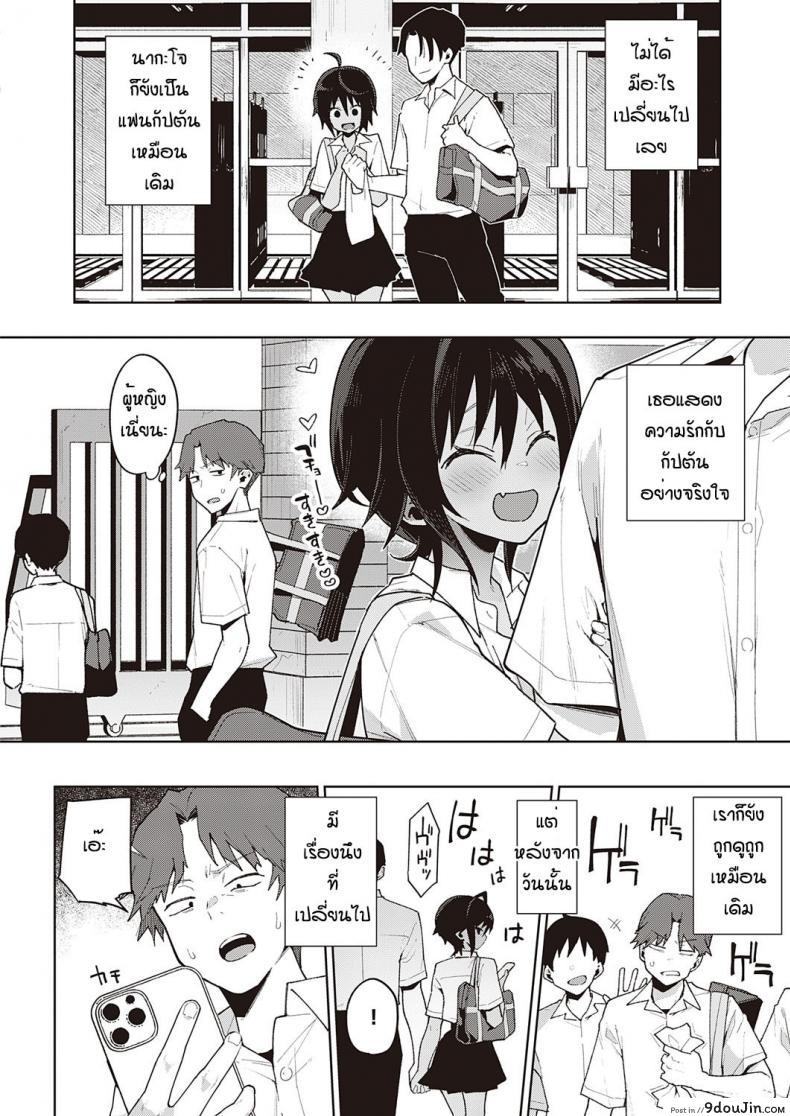 อ่านโดจิน Namaiki renshubo kohen ภาค 02 [Indo curry] ฝึกจนติดใจ แปลไทย หน้าที่ 25