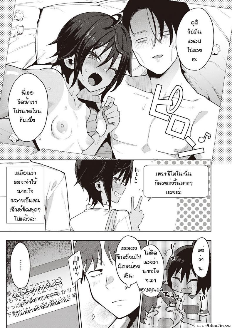 อ่านโดจิน Namaiki renshubo kohen ภาค 02 [Indo curry] ฝึกจนติดใจ แปลไทย หน้าที่ 26
