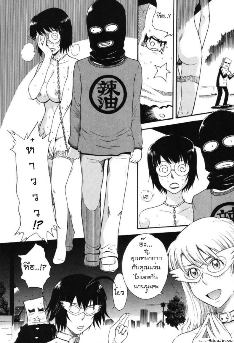 อ่านโดจิน [Tsukino Jyogi] Hoshi no Goshujin-Sama (Prince of the Stars) เจ้าชายแห่งดวงดาว ภาค 3 แปลไทย หน้าที่ 4
