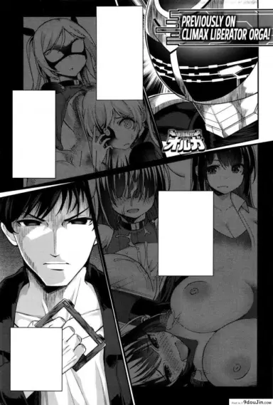 หน่วยสวาทล่ามิโกะ [Batsu] Liberator Orga Climax Liberator Orga ภาค 3 แปลไทย