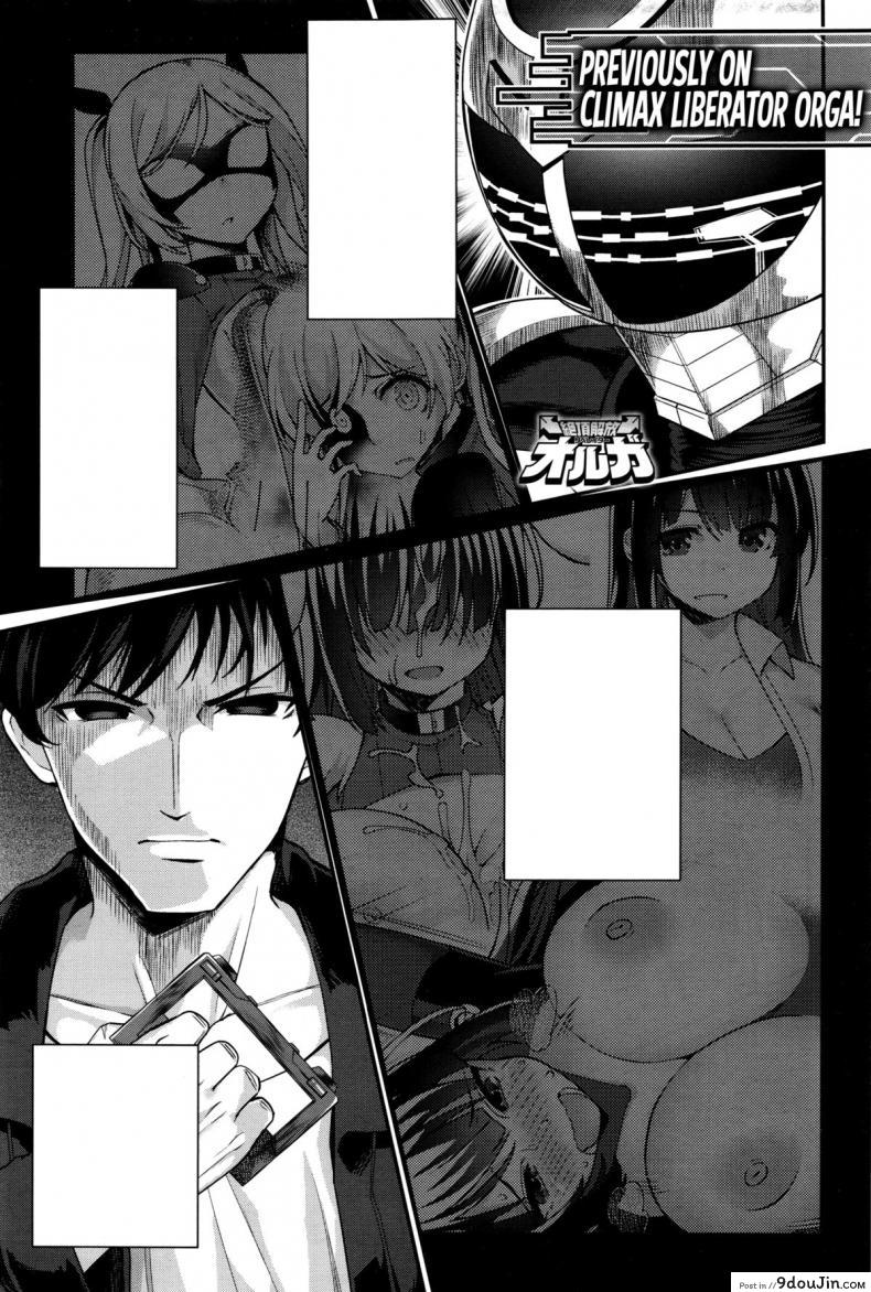 หน่วยสวาทล่ามิโกะ [Batsu] Liberator Orga Climax Liberator Orga ภาค 3