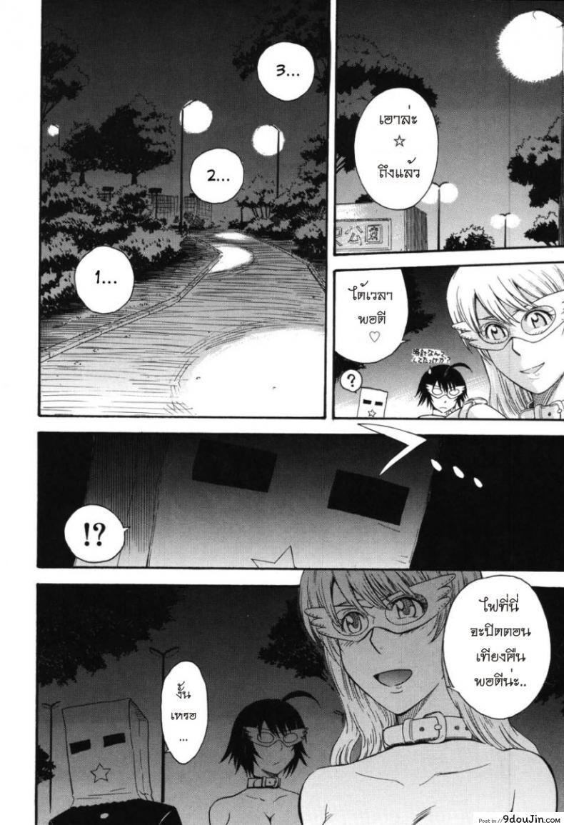 อ่านโดจิน [Tsukino Jyogi] Hoshi no Goshujin-Sama (Prince of the Stars) เจ้าชายแห่งดวงดาว ภาค 3 แปลไทย หน้าที่ 6