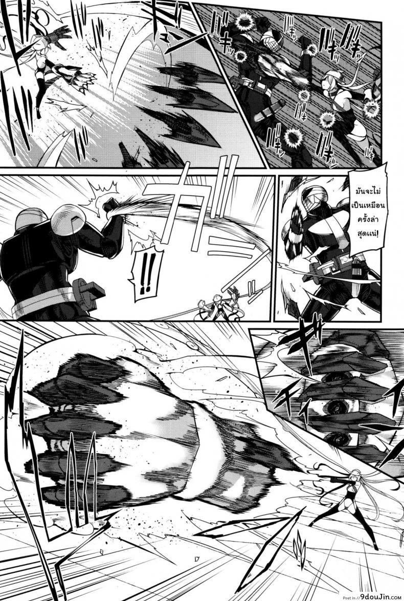 อ่านโดจิน หน่วยสวาทล่ามิโกะ [Batsu] Liberator Orga Climax Liberator Orga ภาค 3 แปลไทย หน้าที่ 5