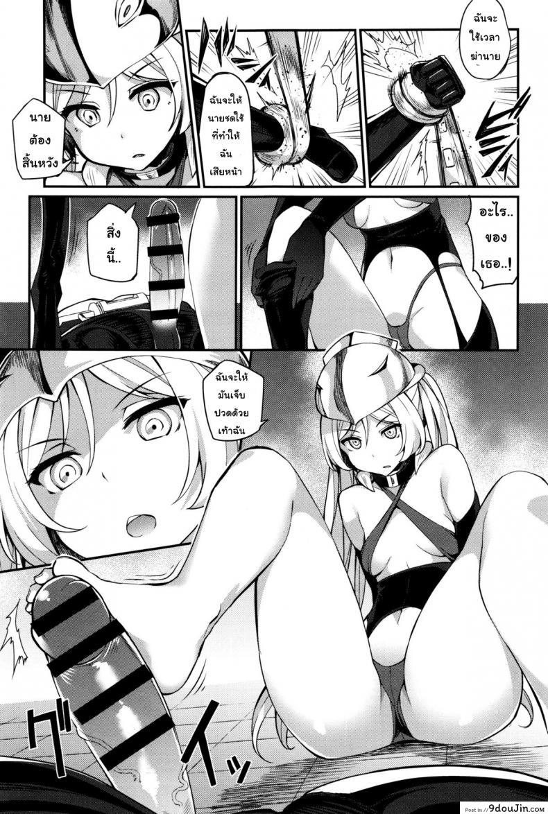 อ่านโดจิน หน่วยสวาทล่ามิโกะ [Batsu] Liberator Orga Climax Liberator Orga ภาค 3 แปลไทย หน้าที่ 7