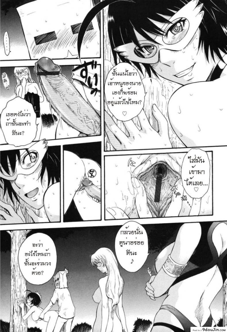 อ่านโดจิน [Tsukino Jyogi] Hoshi no Goshujin-Sama (Prince of the Stars) เจ้าชายแห่งดวงดาว ภาค 3 แปลไทย หน้าที่ 9
