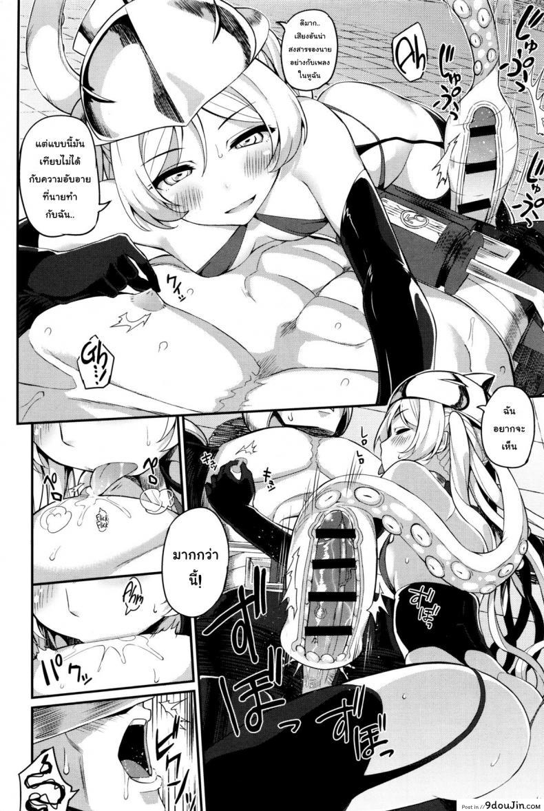 อ่านโดจิน หน่วยสวาทล่ามิโกะ [Batsu] Liberator Orga Climax Liberator Orga ภาค 3 แปลไทย หน้าที่ 12