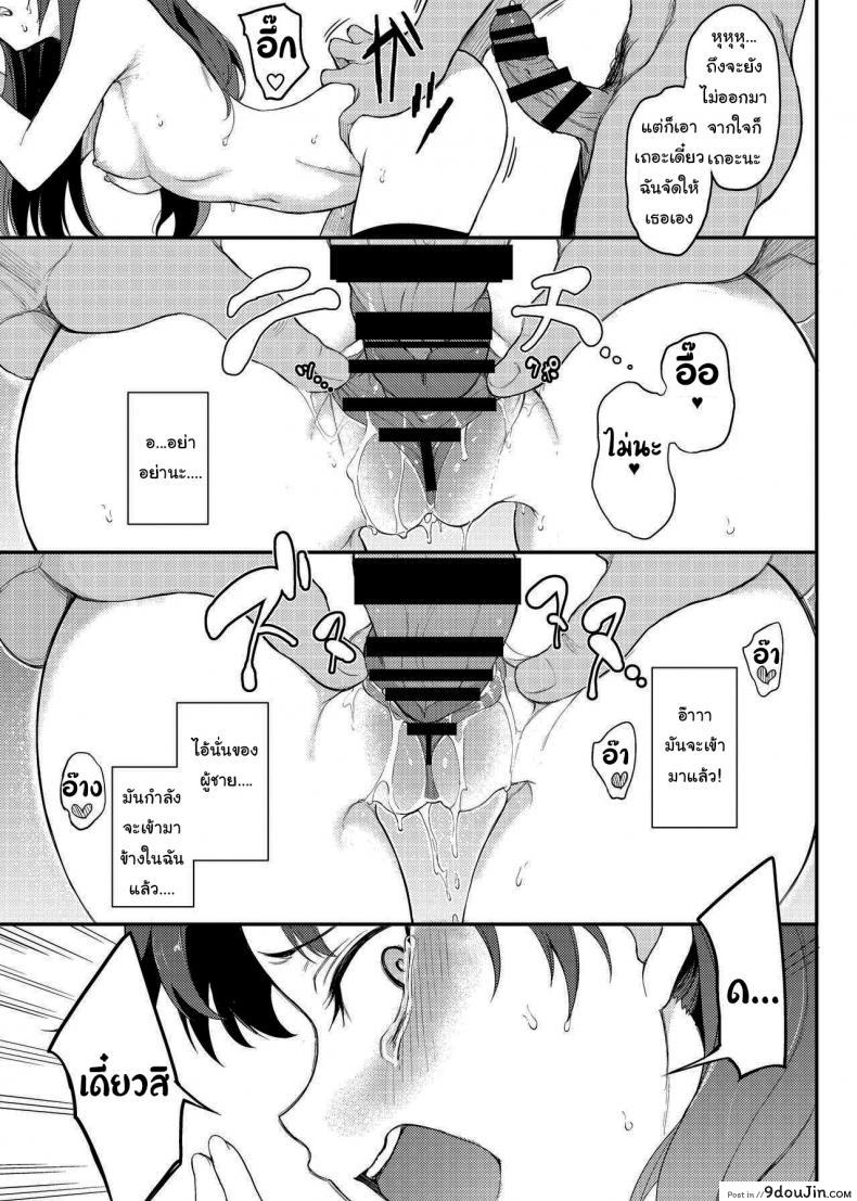 Subjected TOHSAKA Sisters -Episode Rin- (Kyockcho) แปลไทย 54 อ่านโดจิน Subjected TOHSAKA Sisters -Episode Rin- (Kyockcho) แปลไทย หน้าที่ 10