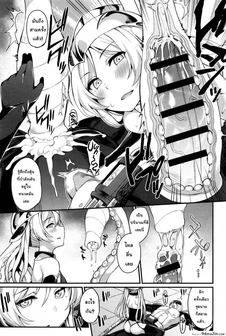 อ่านโดจิน หน่วยสวาทล่ามิโกะ [Batsu] Liberator Orga Climax Liberator Orga ภาค 3 แปลไทย หน้าที่ 13