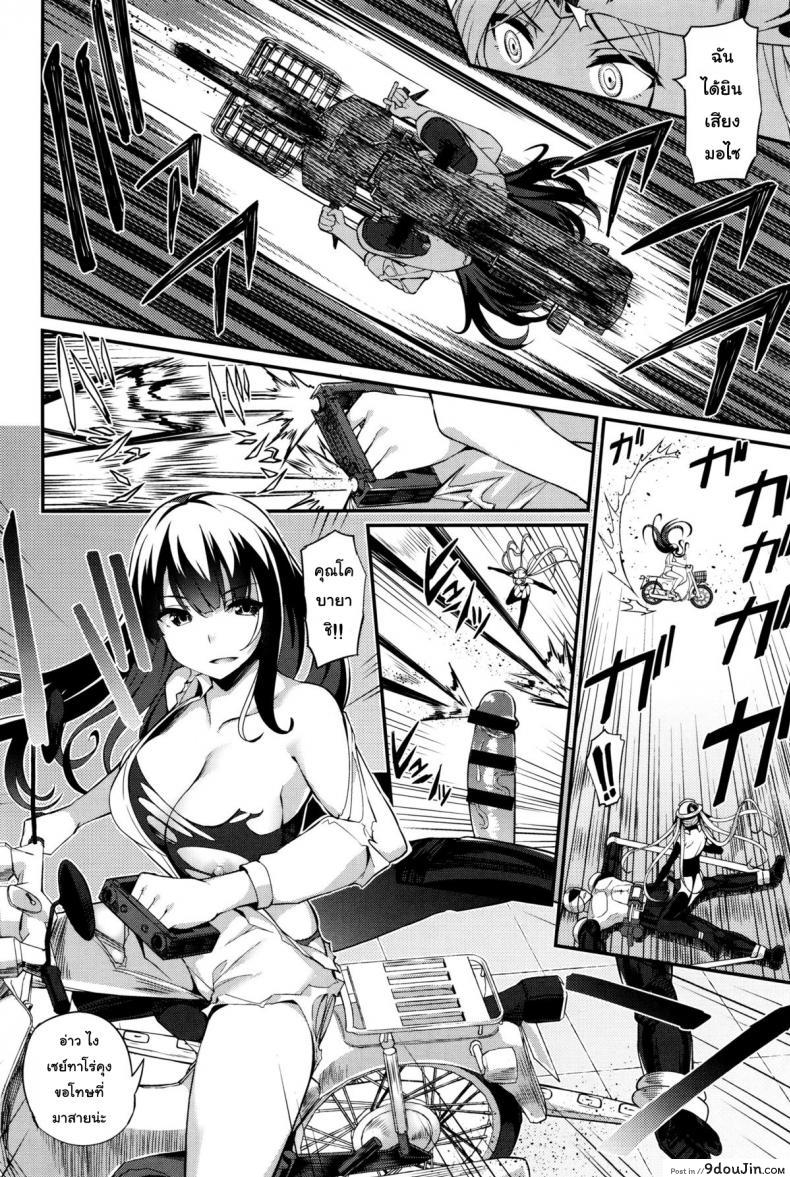 อ่านโดจิน หน่วยสวาทล่ามิโกะ [Batsu] Liberator Orga Climax Liberator Orga ภาค 3 แปลไทย หน้าที่ 14
