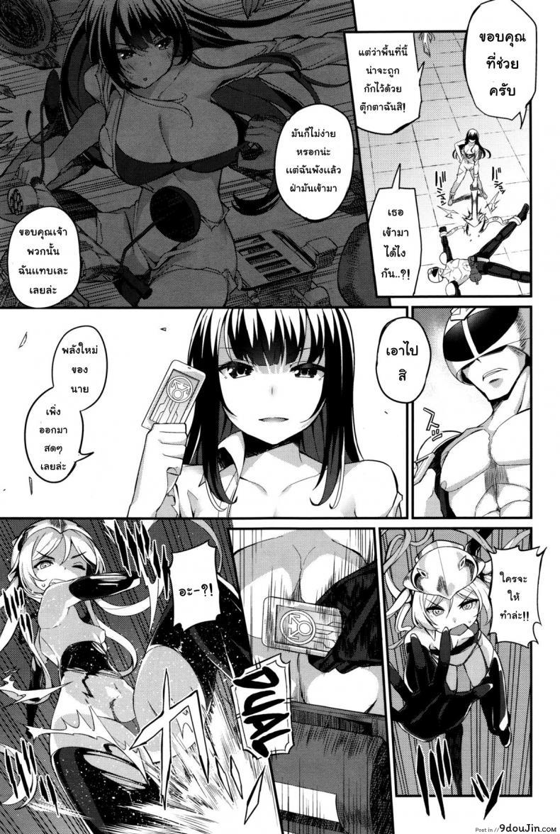 อ่านโดจิน หน่วยสวาทล่ามิโกะ [Batsu] Liberator Orga Climax Liberator Orga ภาค 3 แปลไทย หน้าที่ 15
