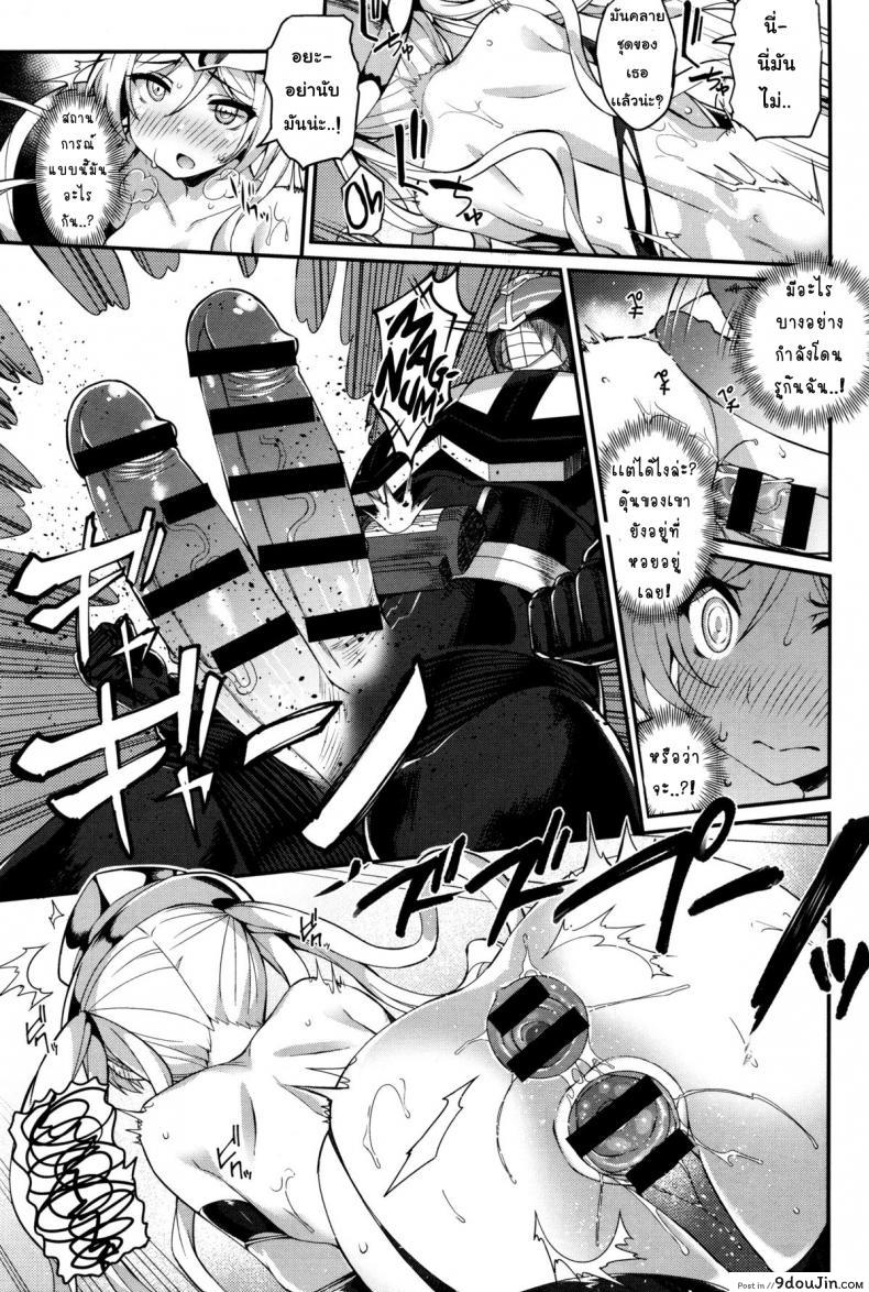 อ่านโดจิน หน่วยสวาทล่ามิโกะ [Batsu] Liberator Orga Climax Liberator Orga ภาค 3 แปลไทย หน้าที่ 19