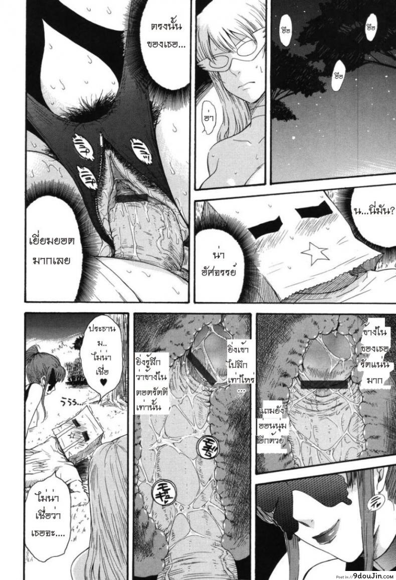 อ่านโดจิน [Tsukino Jyogi] Hoshi no Goshujin-Sama (Prince of the Stars) เจ้าชายแห่งดวงดาว ภาค 3 แปลไทย หน้าที่ 14