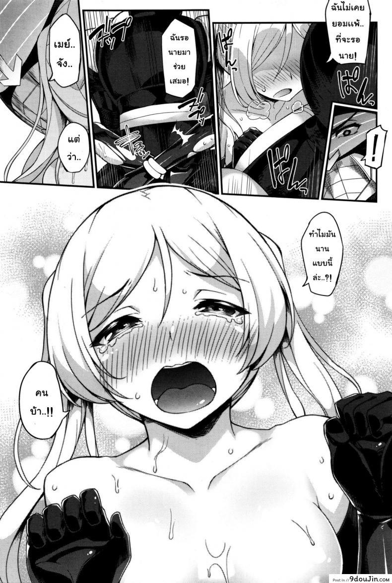 อ่านโดจิน หน่วยสวาทล่ามิโกะ [Batsu] Liberator Orga Climax Liberator Orga ภาค 3 แปลไทย หน้าที่ 25